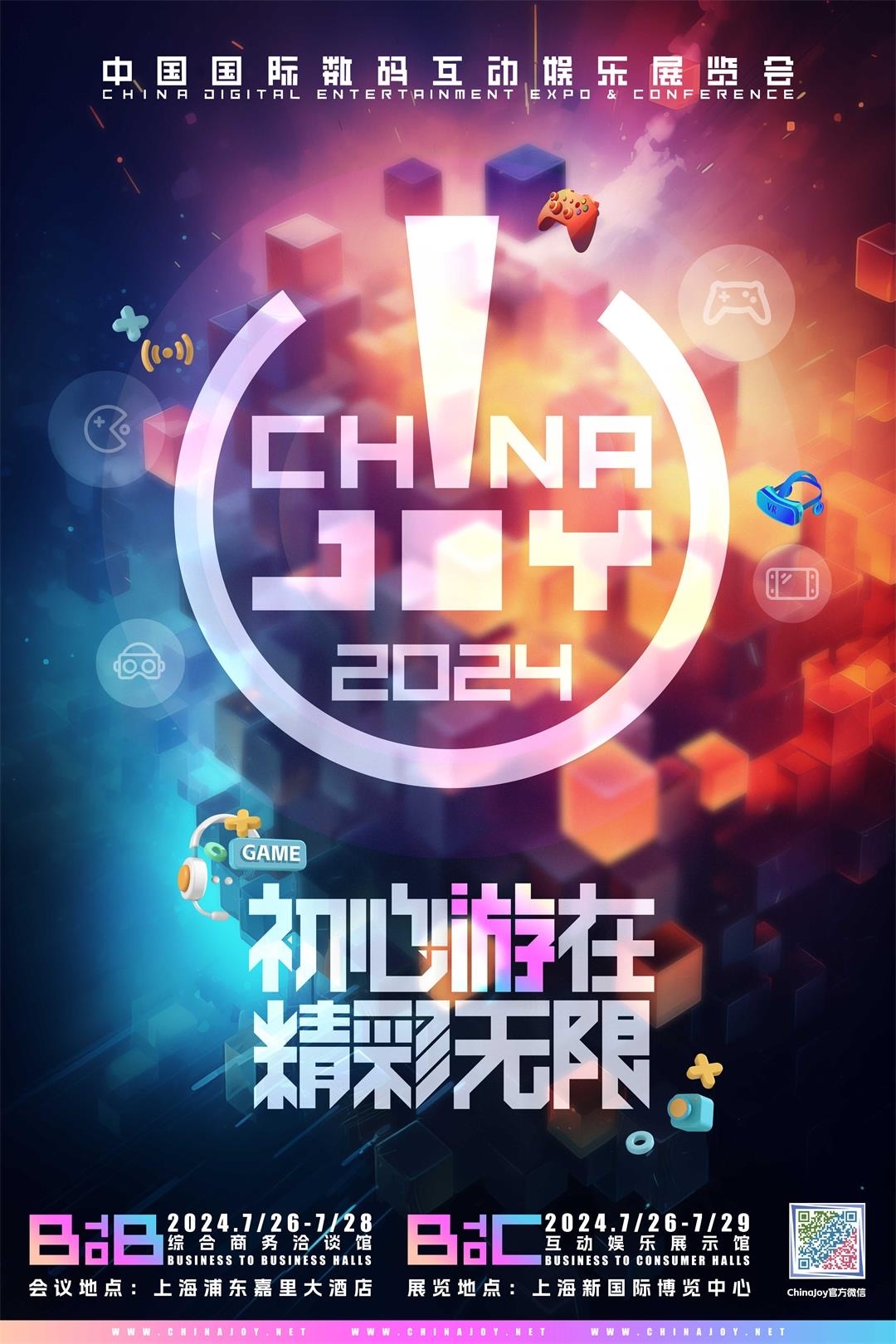 2024年ChinaJoy官宣：国内外重磅游戏集体亮相(图1)