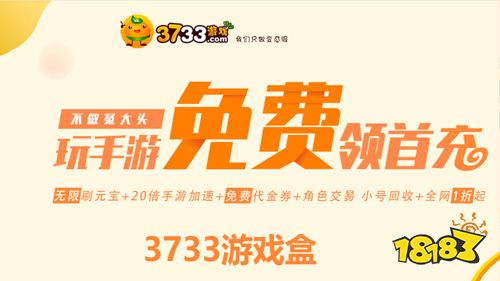 2024十大破解手游平台排行榜无限内购破解手游平台有哪些(图6)
