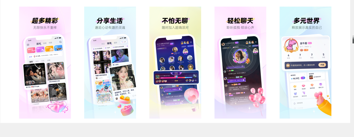 惊喜！火爆来袭！DIDALIVE-2024年最值得期待的软件