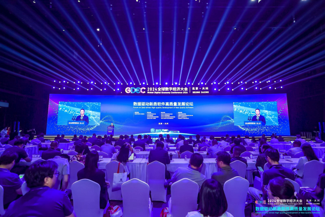 远光软件出席2024全球数字经济大会描绘AI新图景(图1)