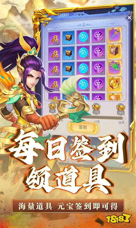 2024好玩的仙侠手游推荐热门的仙侠游戏大全(图1)