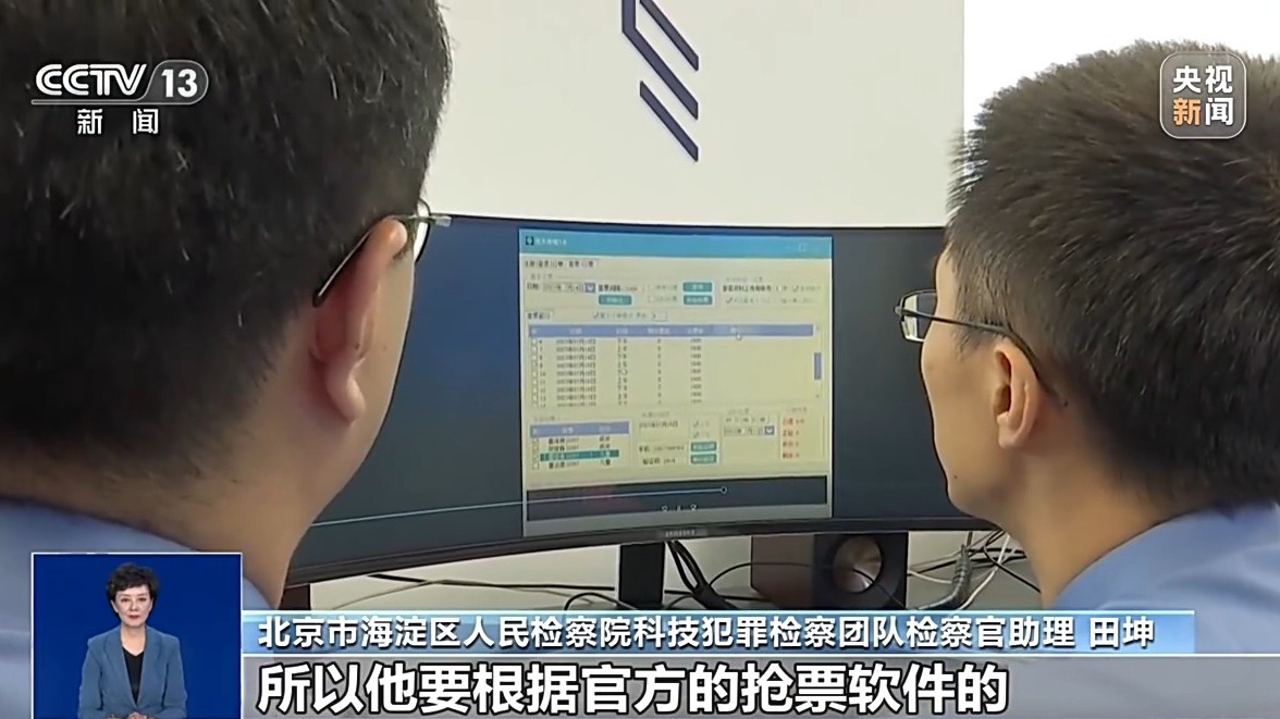 名校参观一“票”难求？揭开抢票软件背后的犯罪产业链(图2)