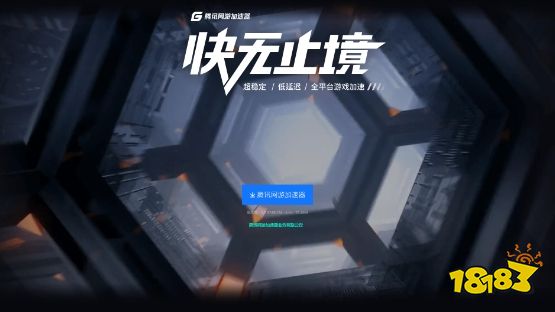 2024加速器排行榜前十名推荐(图3)
