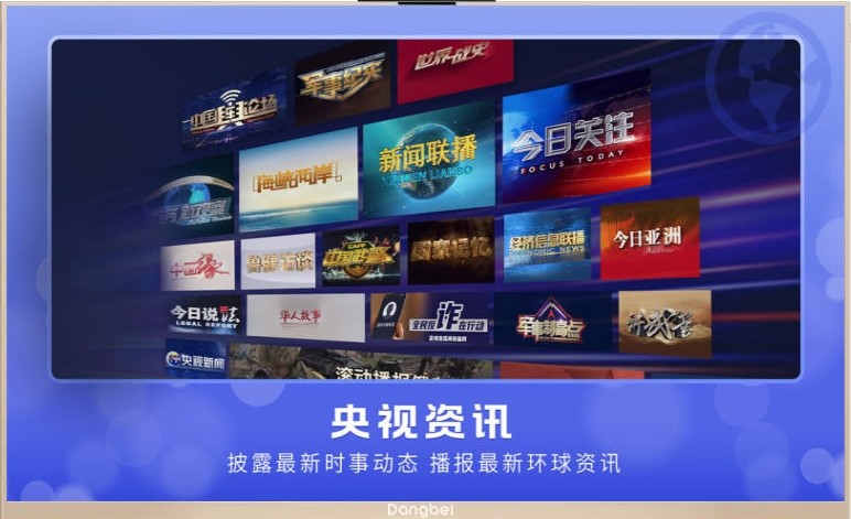 电视直播软件TV版汇总2024新版电视直播软件指南(图1)