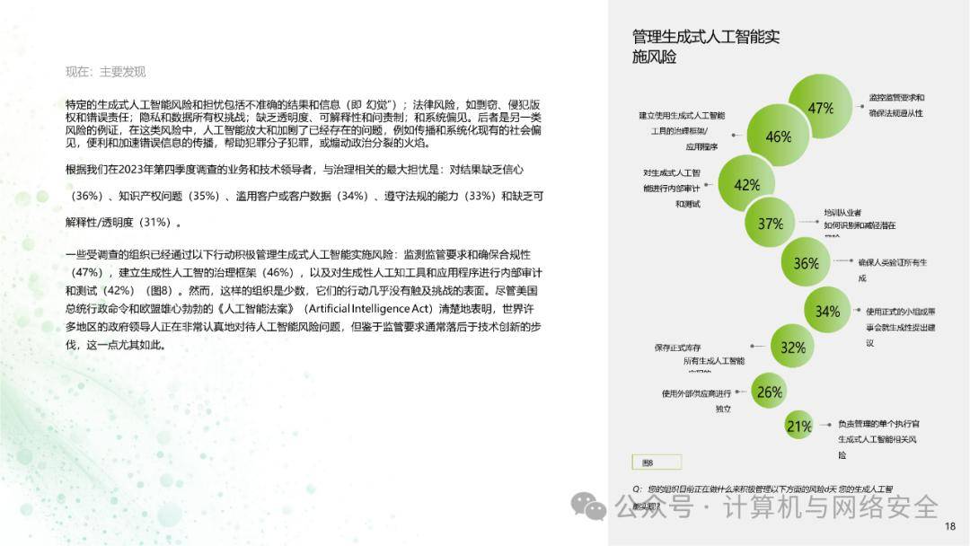 2024年AI自动生成行业报告软件盘点：主流工具功能、特点及行业应用全解析(图4)