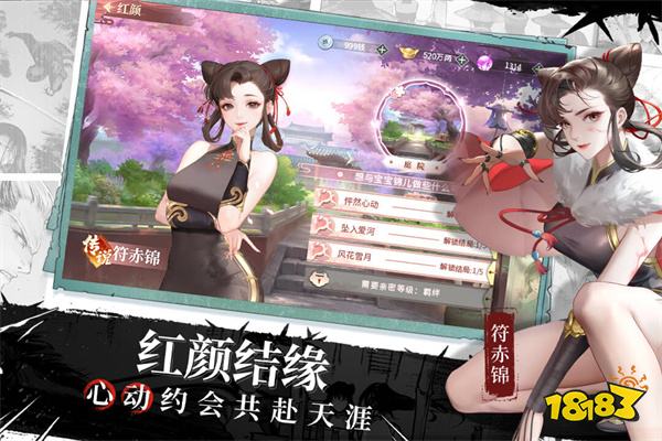 江湖如梦游戏手机版(图1)
