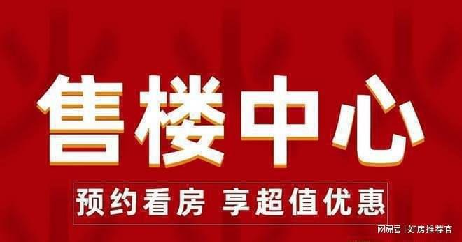 南京保利荷雨瑧悦(售楼处)网站-荷雨瑧悦最新发布-2024欢迎您