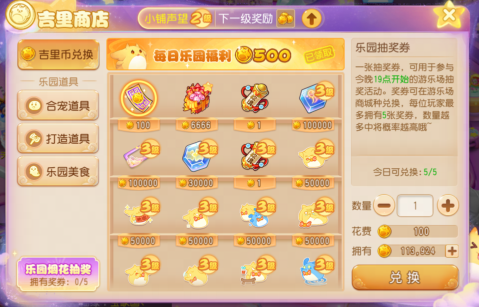 《梦幻西游》手游2024年8月新服预约福利活动(图6)