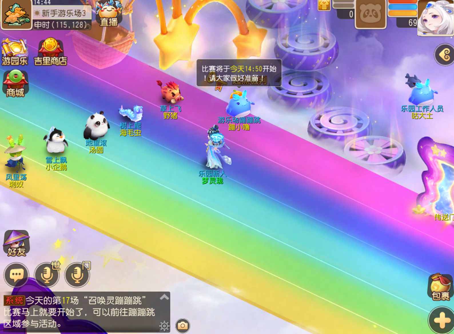 《梦幻西游》手游2024年8月新服预约福利活动(图4)