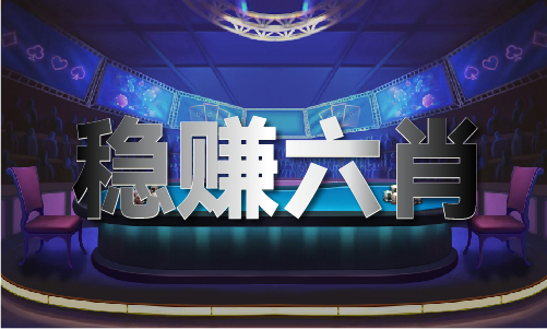 六和宝典2024年最新版V