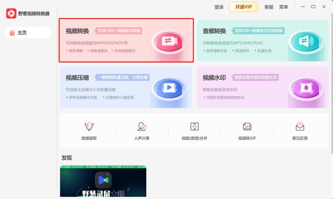 5款热门格式转换器大测评2024格式转换排行榜！(图2)