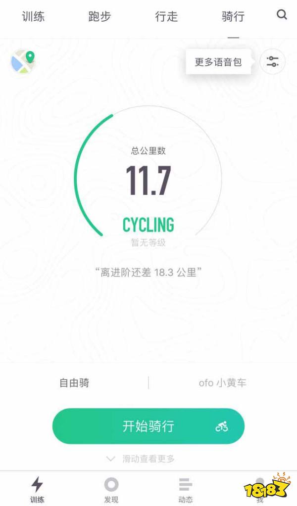 减肥app软件用最热门的十款减肥app软件(图7)