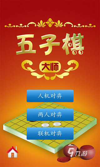 2024最受欢迎的围棋游戏app合集热门的围棋游戏推荐(图5)