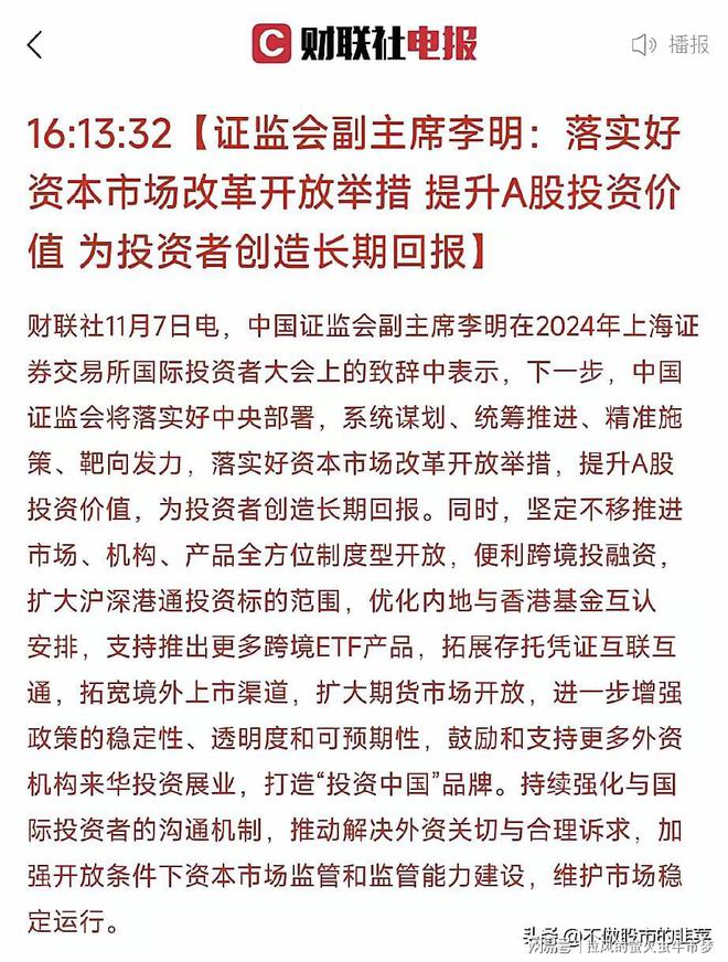 周五上证收复3500？价值投资崛起！谨防热门强势科技股见顶诱多！(图4)