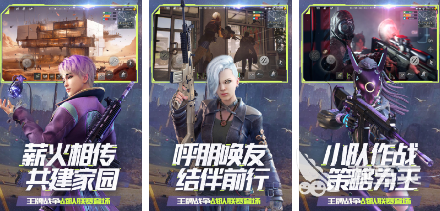 2024有什么好玩的手机游戏呢火爆的手游推荐(图3)