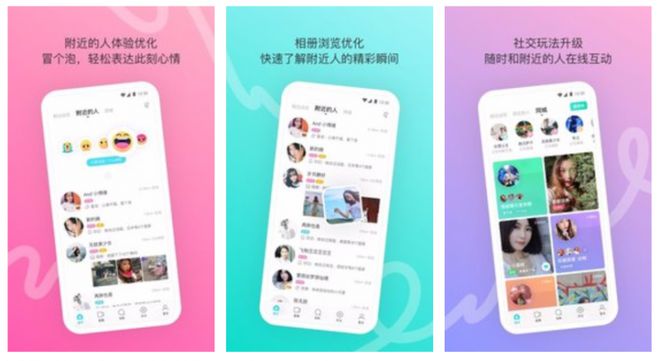 好用的相亲软件有哪些？五款好用相亲软件推荐选择(图5)