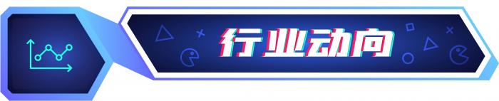 游戏周报：2024年国内游戏市场实际销售收入3257亿元《黑神话：悟空》获TGA最佳动作