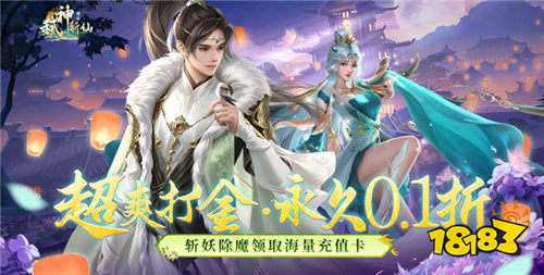 2024最火仙侠手游都有哪些值得推荐最热门的仙侠游戏排行榜(图1)