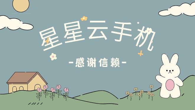 云手机好用又便宜的有哪些？2024五款云手机性价比排行榜！(图1)
