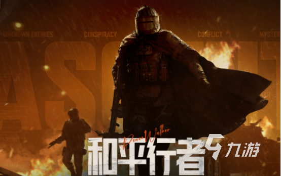 2024热门手游推荐哪些 受欢迎的手游前十(图1)