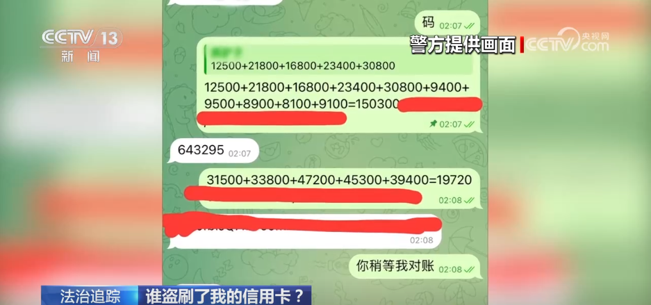 手机不受控制信用卡竟被刷爆警方提醒银行卡这一功能赶紧关闭(图2)