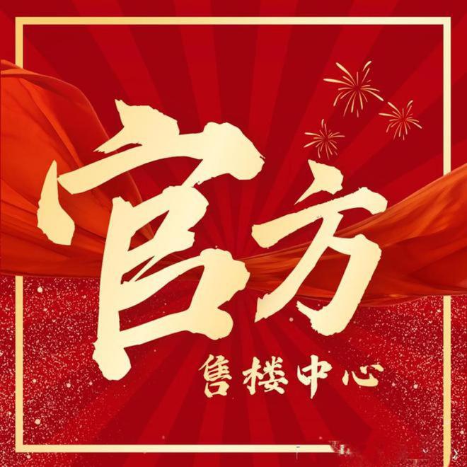 ◈招商臻境售楼处招商臻境网站：精致户型揭秘(图2)
