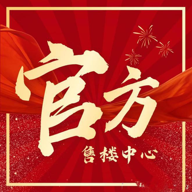 ◈招商臻境售楼处招商臻境网站：精致户型揭秘(图4)
