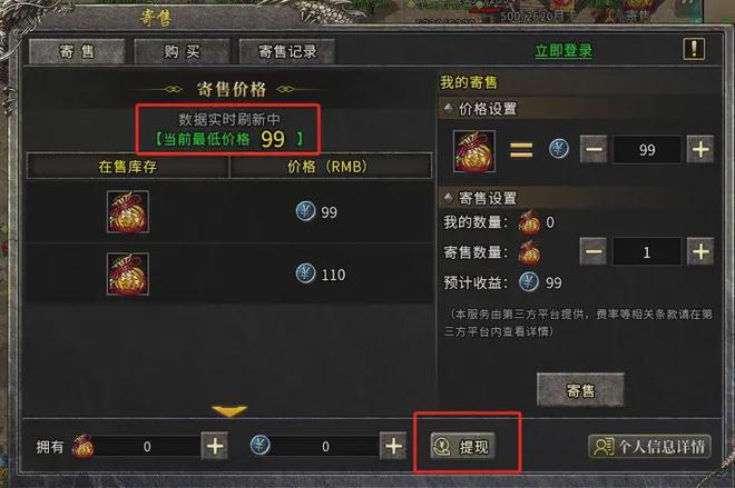 2024挂机搬砖游戏推荐：自由交易自带提现功能！娱乐搬砖两不误(图5)
