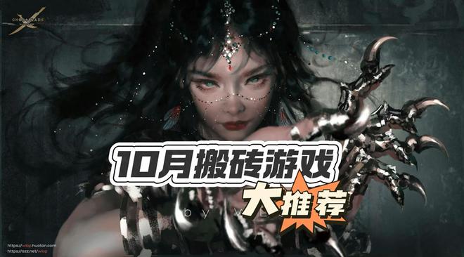 2024挂机搬砖游戏推荐：自由交易自带提现功能！娱乐搬砖两不误(图1)