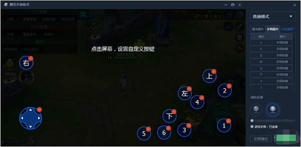 腾讯手游助手(图3)