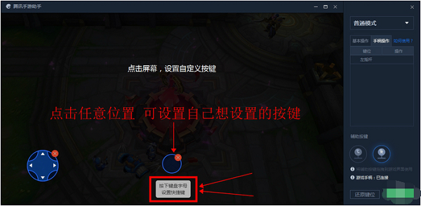 腾讯手游助手(图4)