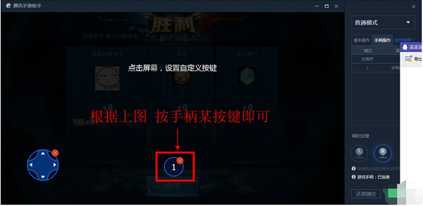 腾讯手游助手(图6)