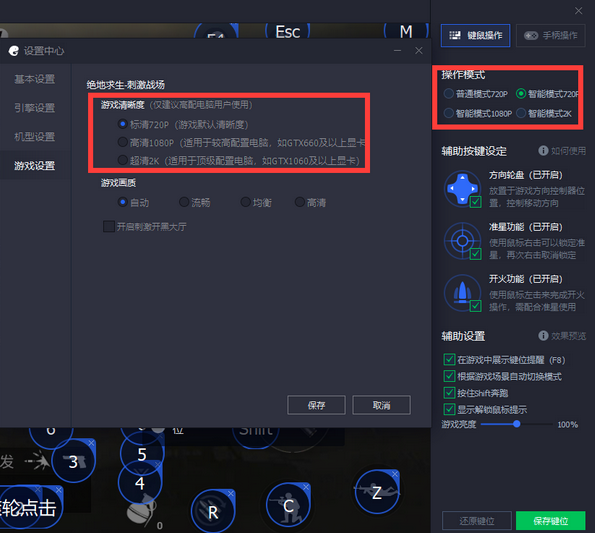 腾讯手游助手(图8)