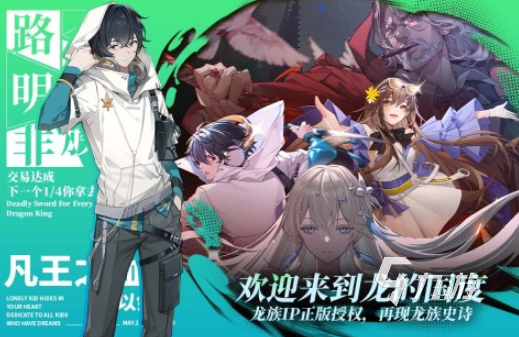 2024新出的手游有哪几个必玩的新手游推荐(图2)