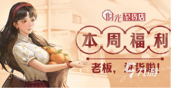 2024新出的手游有哪几个必玩的新手游推荐(图3)