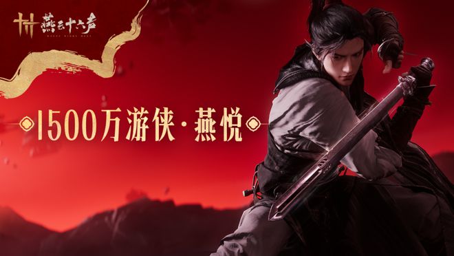 网易游戏2024年收入破800亿丁磊：如果项目不合适要果断踩刹车(图4)