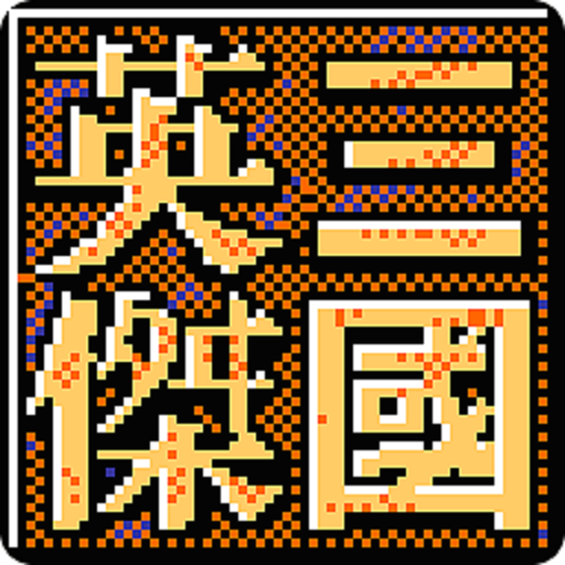 安卓网游(图9)