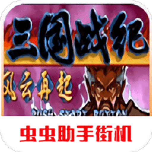 安卓网游(图17)