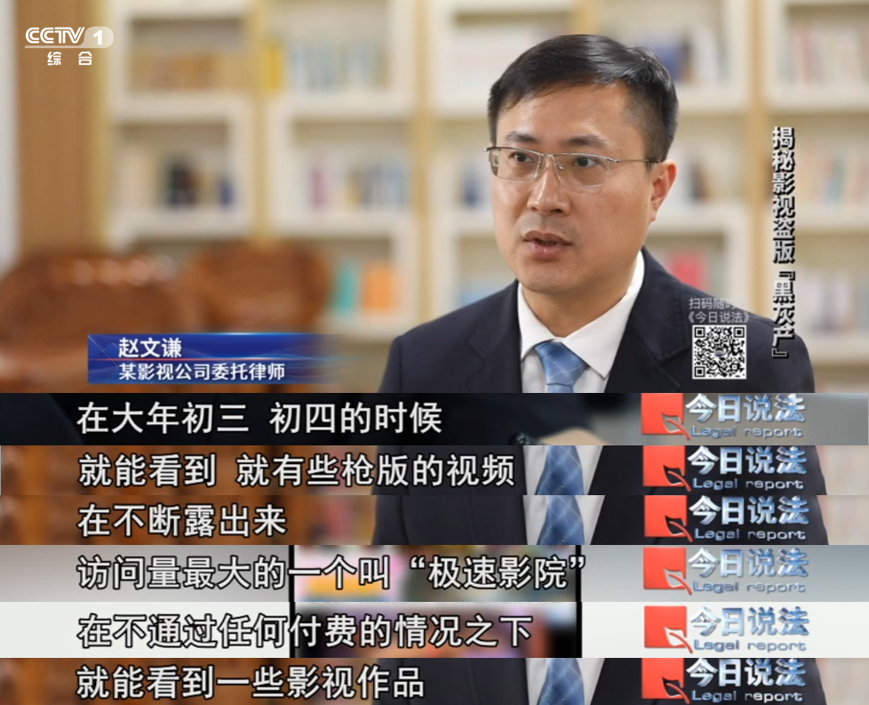 “收你们来了！”大热影片被盗录警方斩断黑灰产业链