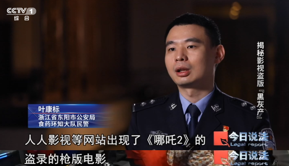 “收你们来了！”大热影片被盗录警方斩断黑灰产业链(图5)