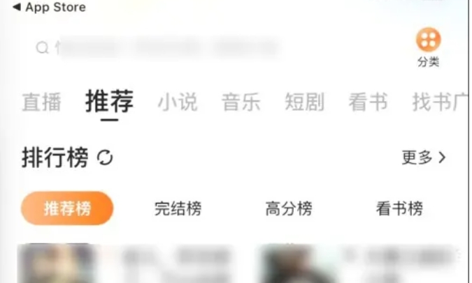 番茄畅听怎么看文字-番茄畅听看文字的方法(图2)