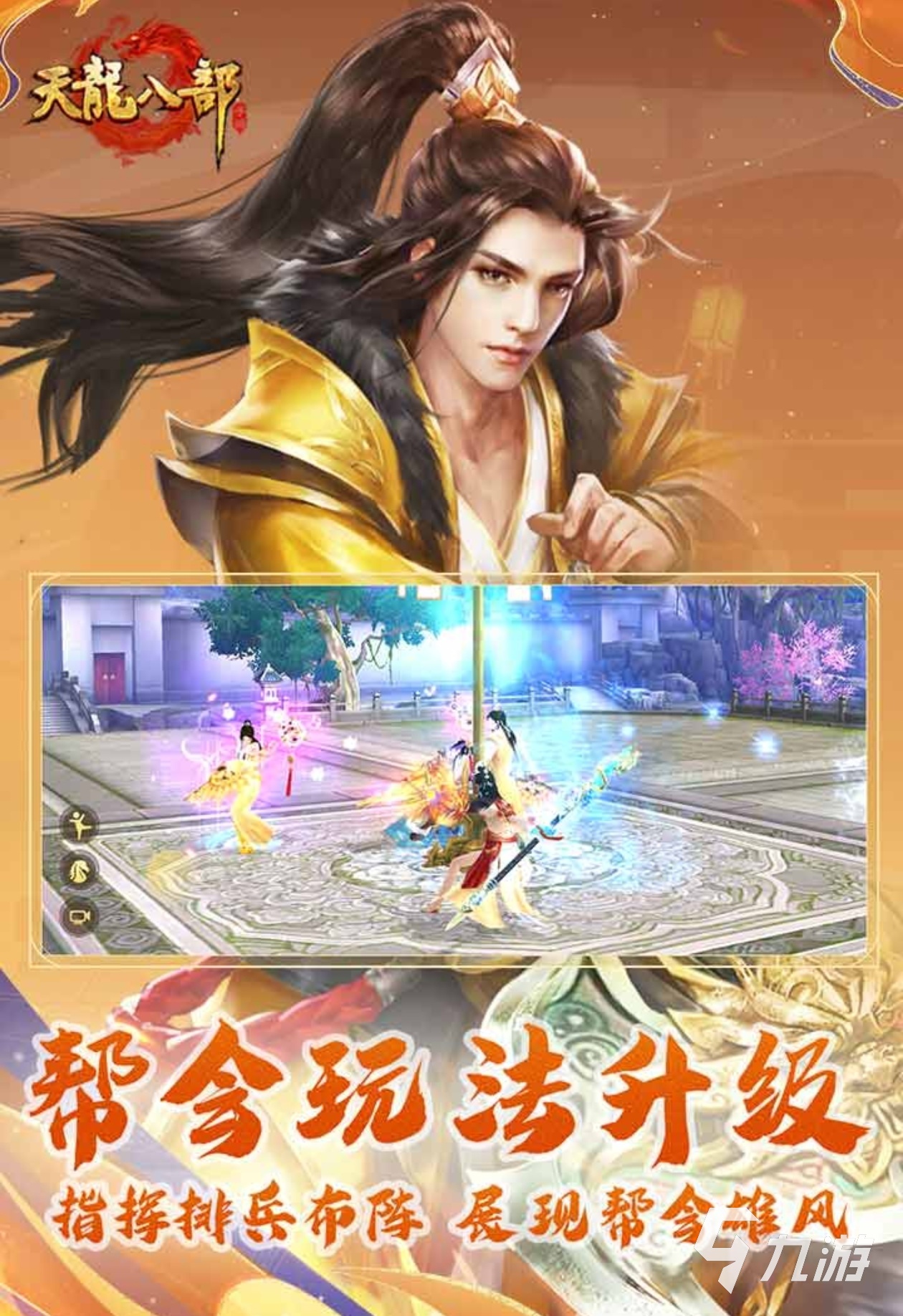 最火的手游排行榜前十名盘点2024流行又耐玩的游戏分享(图4)