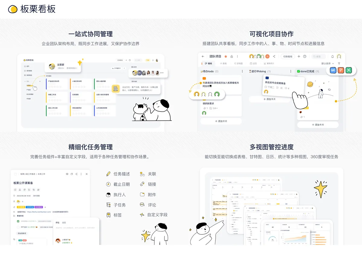 哪些提醒软件最受欢迎？2024年5款高效工具评测与对比(图2)