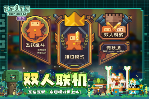 2024十大耐玩手机游戏TOP10热门耐玩手机游戏大盘点(图3)