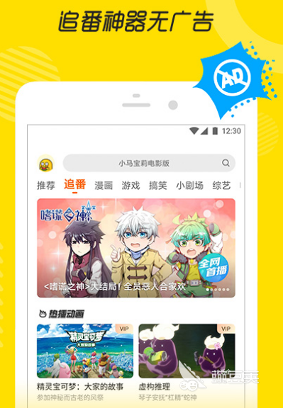 2024最新追剧影视app有哪些热门追剧软件大全(图1)