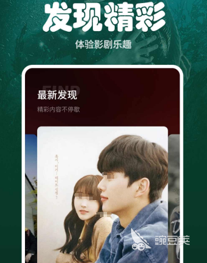 2024最新追剧影视app有哪些热门追剧软件大全(图2)