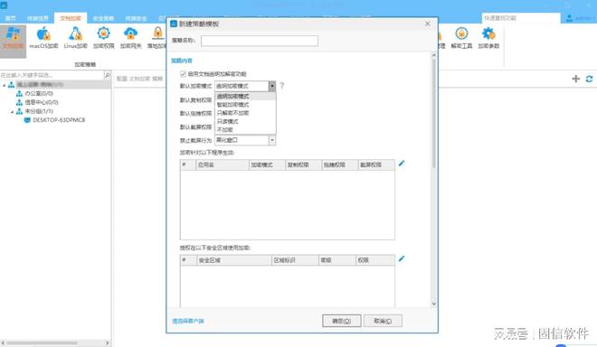 2025热门加密软件排行榜前六公布｜别再踩雷了这几款超好用(图2)