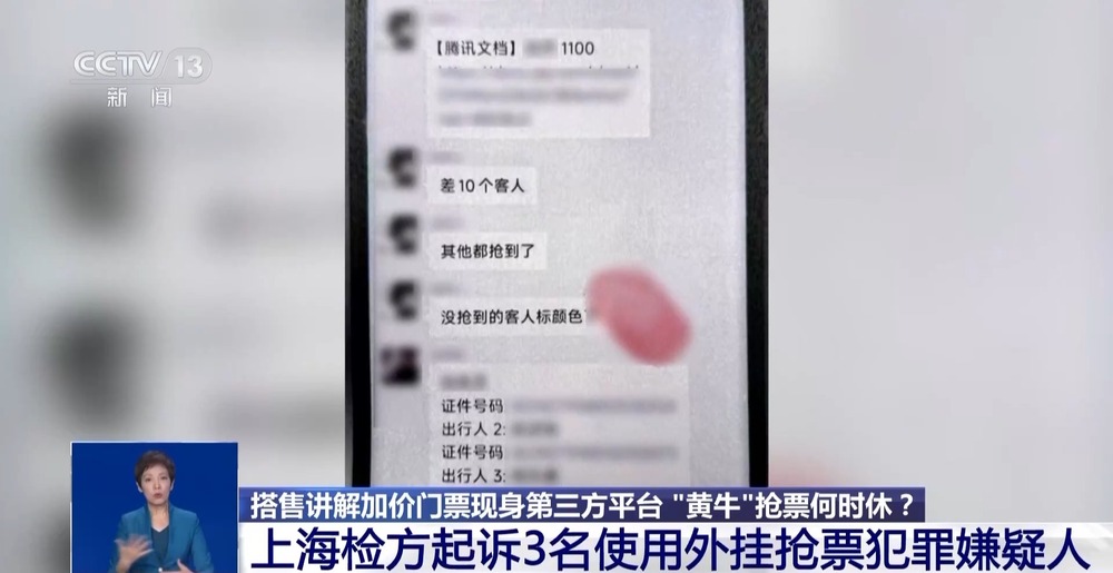 热门票抢不到去第三方平台加价买“讲解门票套餐”靠谱吗？(图1)