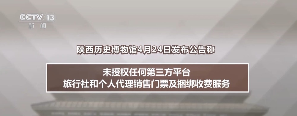 热门票抢不到去第三方平台加价买“讲解门票套餐”靠谱吗？(图8)