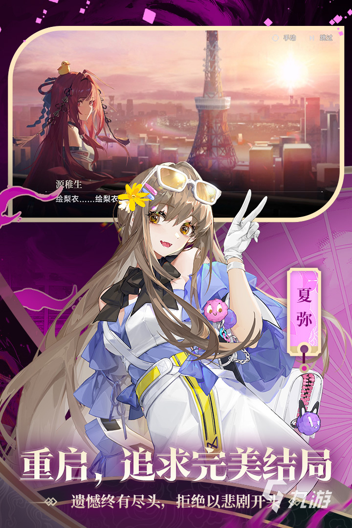 2024年网游排行盘点人气高的手机游戏大全(图5)